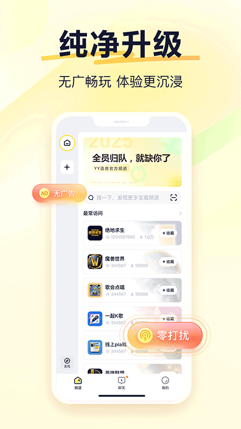 yy�����ֻ��� v1.22.1 ��׿��0
