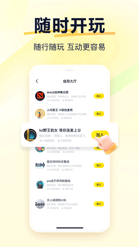 yy�����ֻ��� v1.22.1 ��׿��2