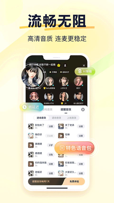 yy�����ֻ��� v1.22.1 ��׿��3