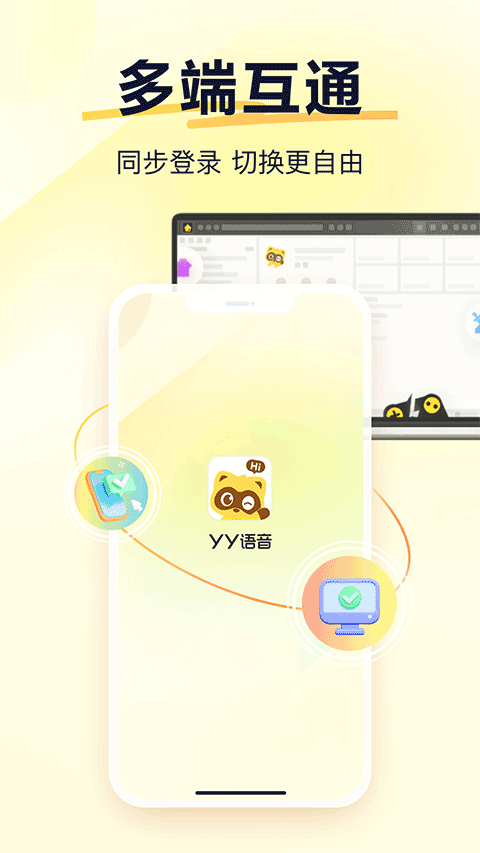 yy�����ֻ��� v1.22.1 ��׿��4