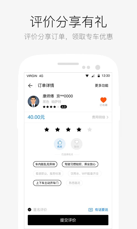 AA���м��ٰ� v6.7.3.60