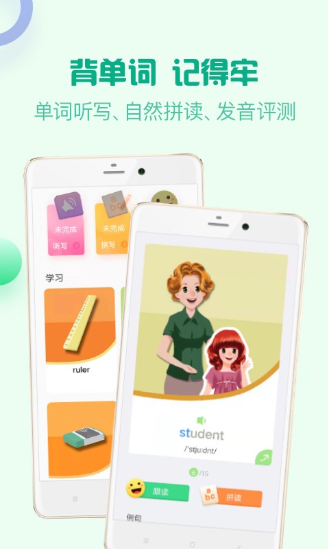 人教口语英语 v5.0.33