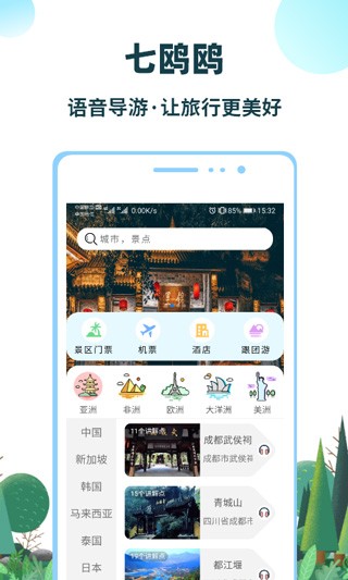 ��ŸŸapp v3.6.870