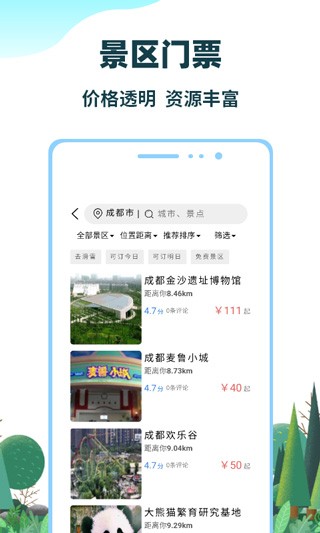 ��ŸŸapp v3.6.871