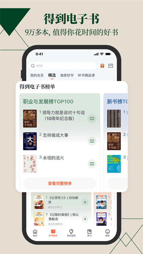 得到app v13.0.00