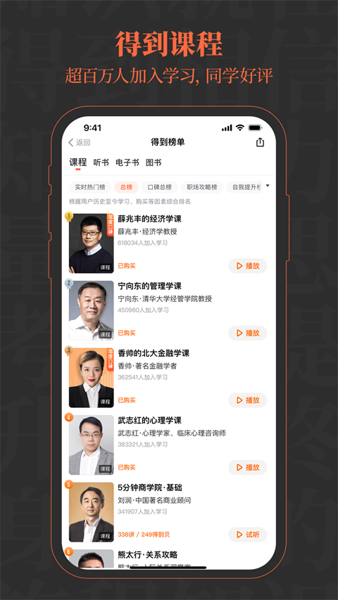 得到app v13.0.01