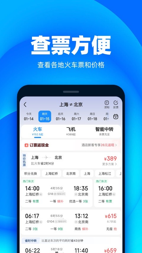 ���ѻ�Ʊ v10.22.00