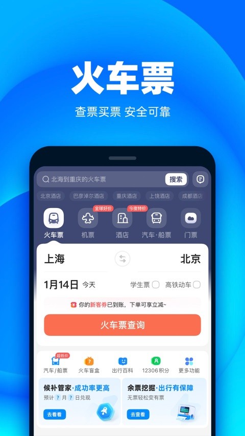 ���ѻ�Ʊ v10.22.01