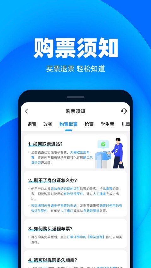 ���ѻ�Ʊ v10.22.02