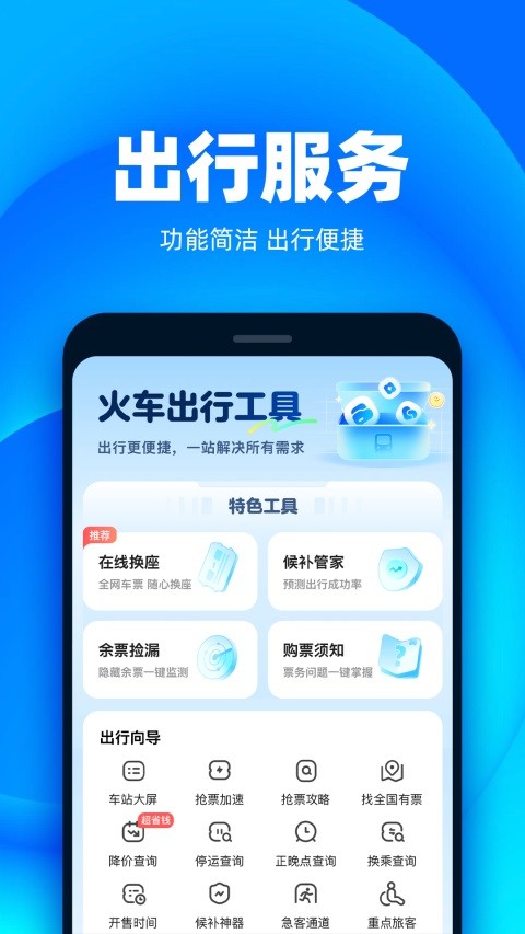 ���ѻ�Ʊ v10.22.03