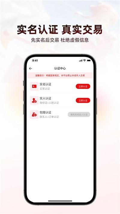 ��֮������Ϸ����ƽ̨�ֻ��� v5.1.4 ��׿��4