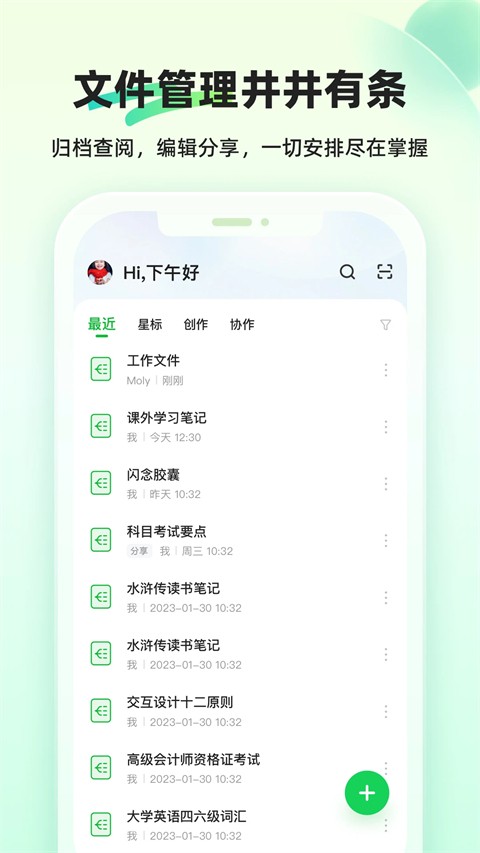 知犀思维导图免费版 v3.1.00