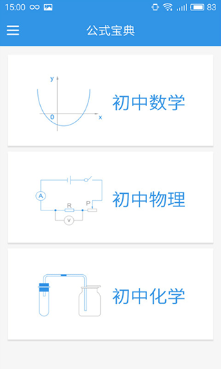公式宝典 v2.1.51
