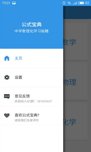 公式宝典 v2.1.54