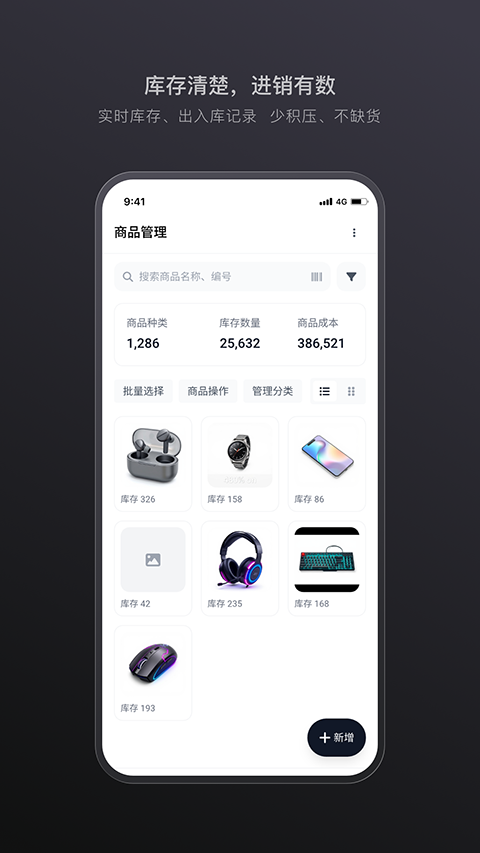 生意专家手机版 v4.2.20