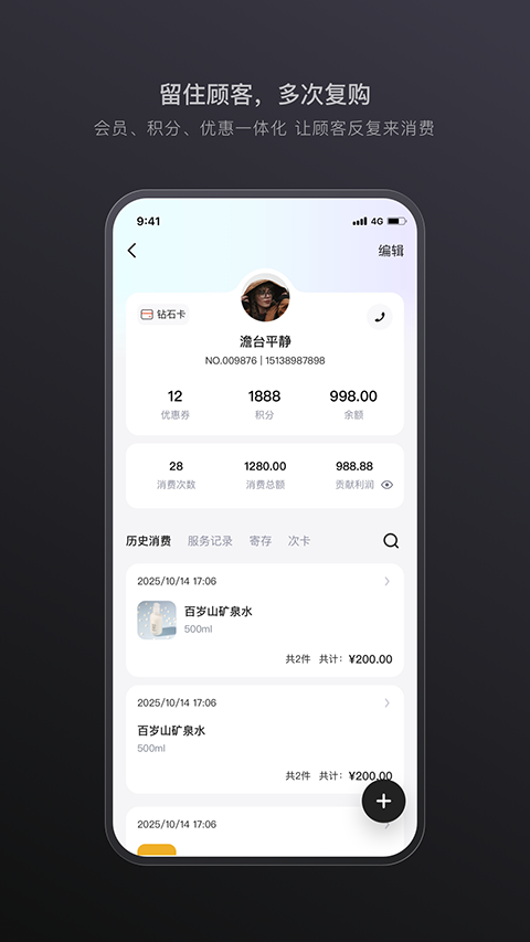 生意专家手机版 v4.2.22