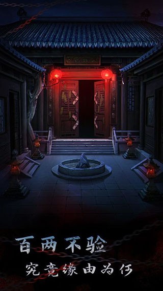 引魂铃2破阵子免广告 v1.71