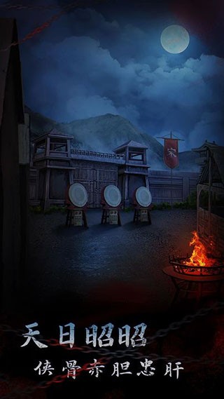 引魂铃2破阵子免广告 v1.72