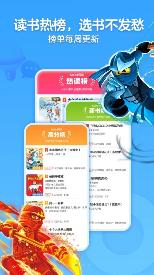 KaDa课外书 v8.10.10