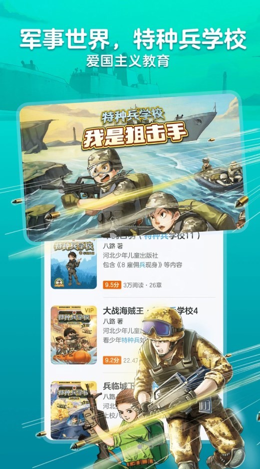 KaDa课外书 v8.10.13