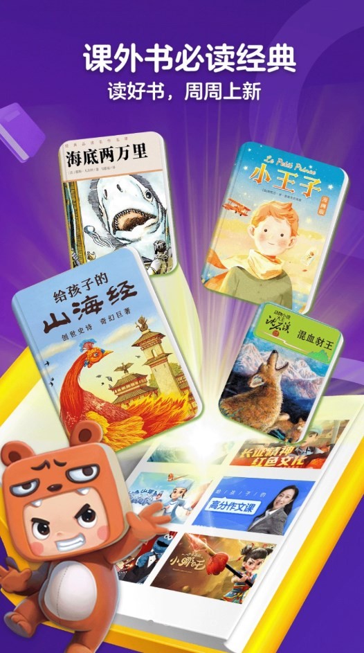 KaDa课外书 v8.10.12