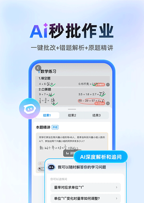 作业帮在线拍照解题 v14.46.01