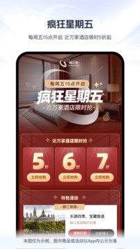 锦江荟手机版 v6.3.22