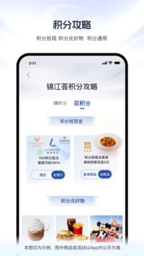 锦江荟手机版 v6.3.23