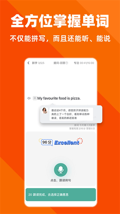 拓词 v15.403