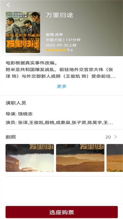 博纳影城 v4.15.21