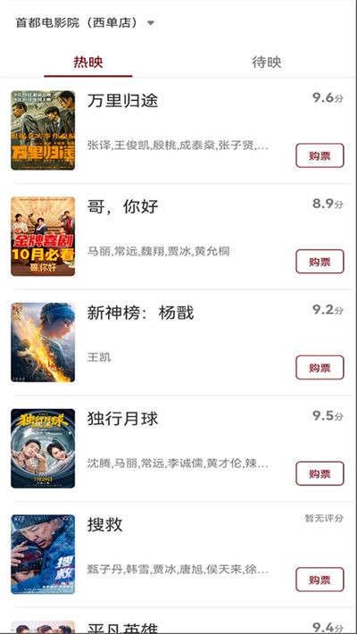 博纳影城 v4.15.20