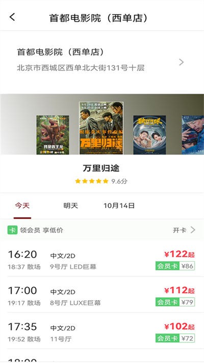 博纳影城 v4.15.22