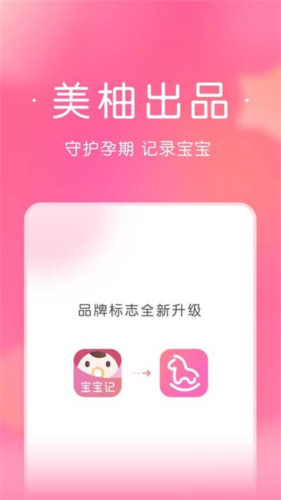 柚宝宝孕育 v7.5.13