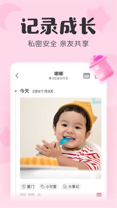 柚宝宝孕育 v7.5.10