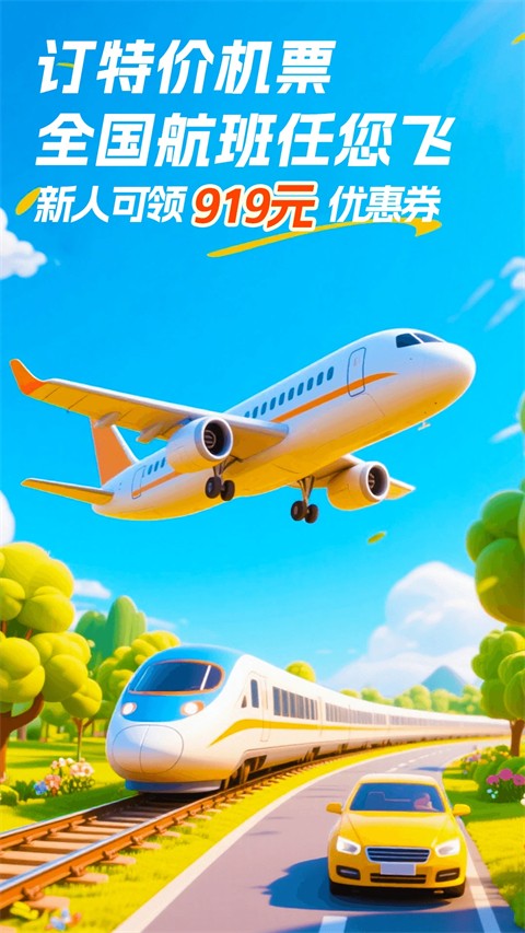 �����ؼۻ�Ʊapp v9.1.00