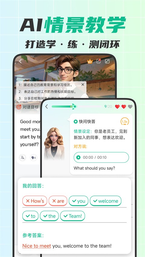 可栗口语 v4.2.553