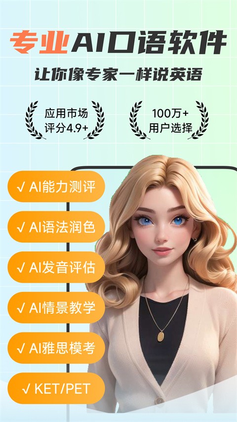 可栗口语 v4.2.554