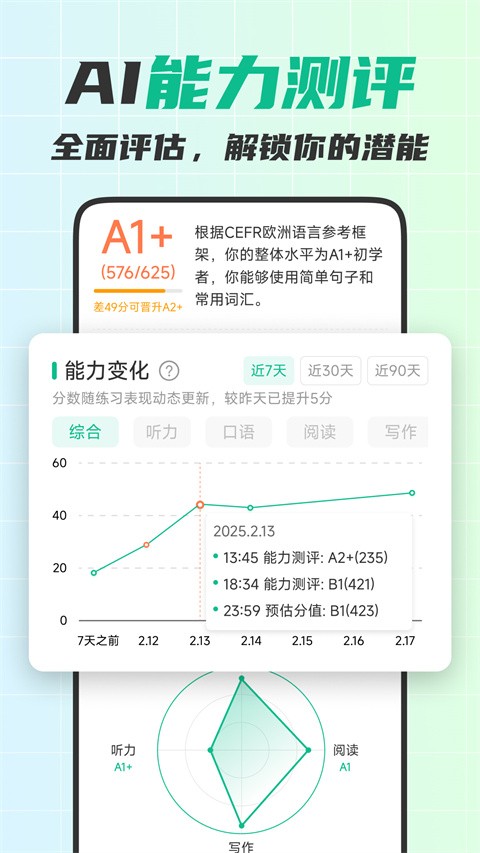 可栗口语 v4.2.550