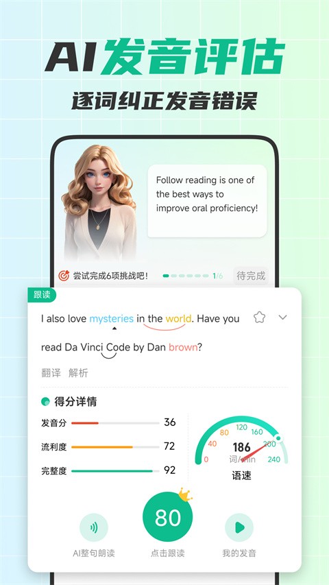 可栗口语 v4.2.552