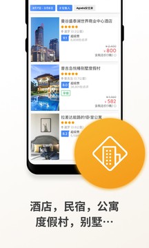 agoda���ɴ����°� v14.18.02