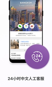 agoda���ɴ����°� v14.18.01