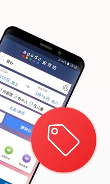 agoda���ɴ����°� v14.18.04