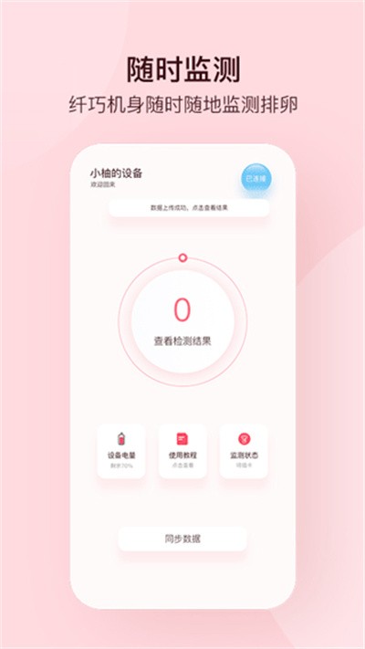 孕柚 v1.2.502