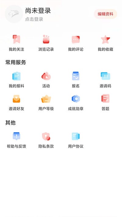 奔腾融媒客户端 v5.7.0 安卓版3