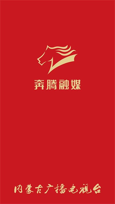 奔腾融媒客户端 v5.7.0 安卓版1