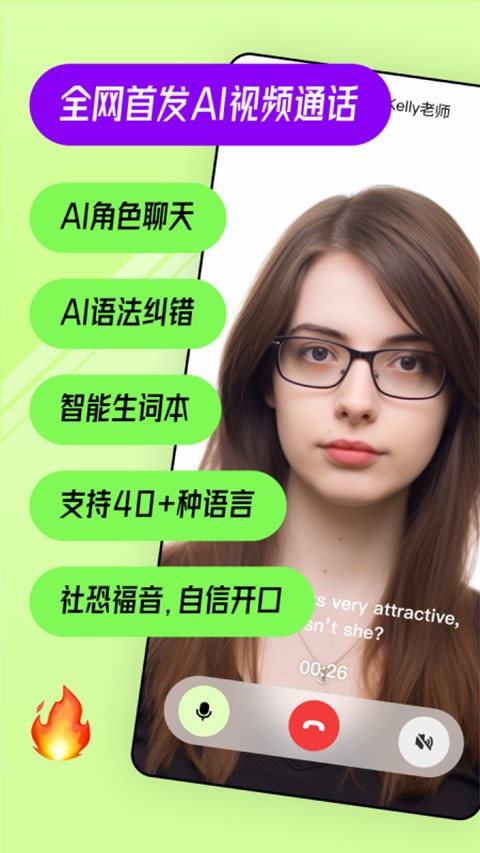 TalkAI练口语 v3.0.463