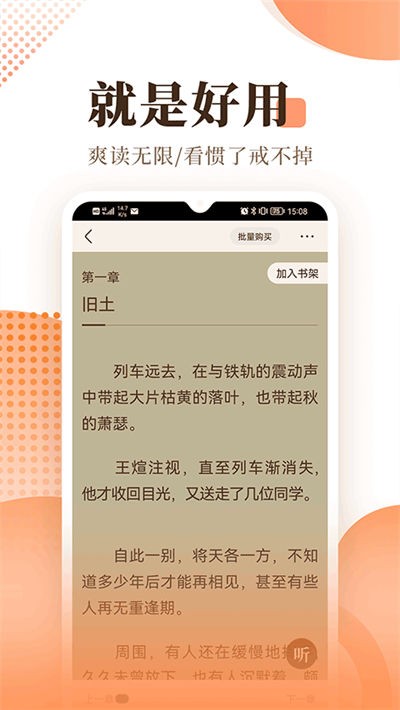 ����С˵�ֻ��� v6.0.7 ��׿��2