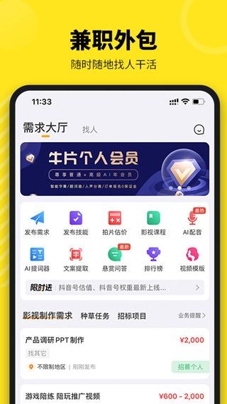 ţƬ�������ֻ��� v2.4.0 ��׿��3