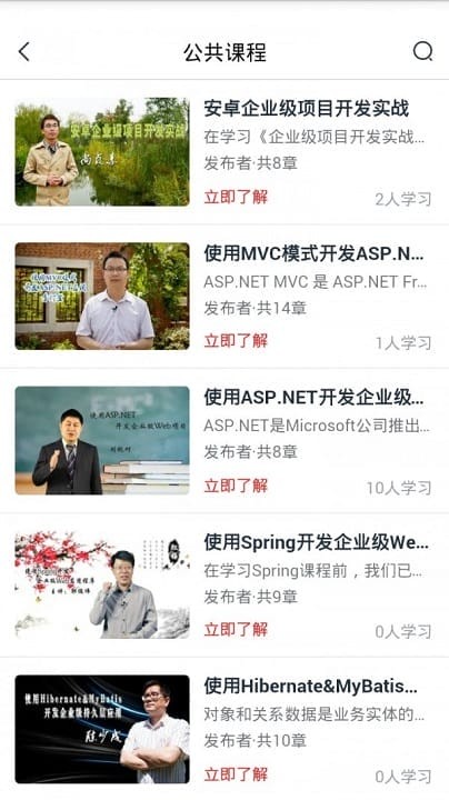 美和易思课堂助手 v2.1.1 安卓版3