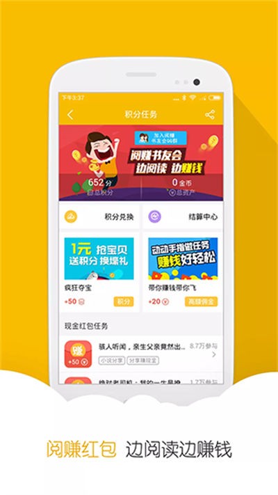 阅读星app v7.31安卓版2